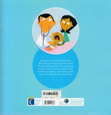 کی چی کار می کنه-پزشک